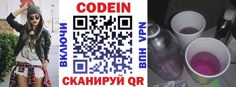 Кодеиновый сироп Lean напиток Lean (лин)  где купить наркоту  Сураж 