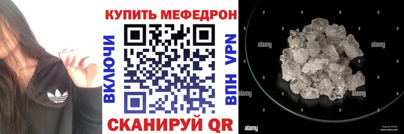 Меф мяу мяу  Сураж 