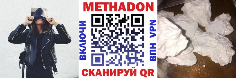 МЕТАДОН methadone  Сураж 